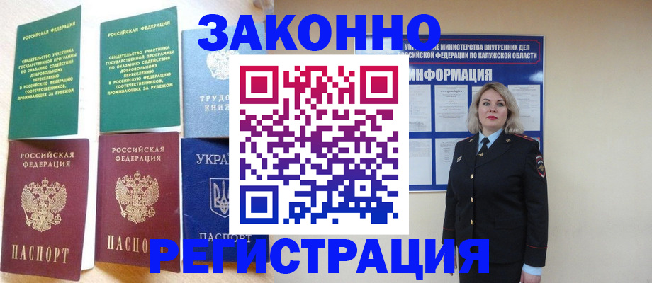 прописка иностранных граждан в Омске