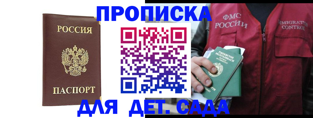 временная регистрация собственник в Омске