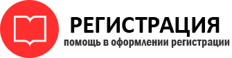 прописка в Омске id524084